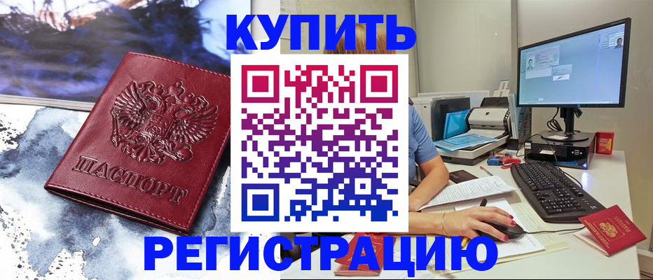 временная регистрация для всех в Ржеве