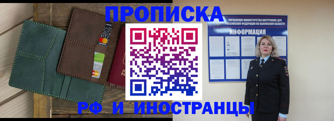 временная регистрация для всех в Ржеве