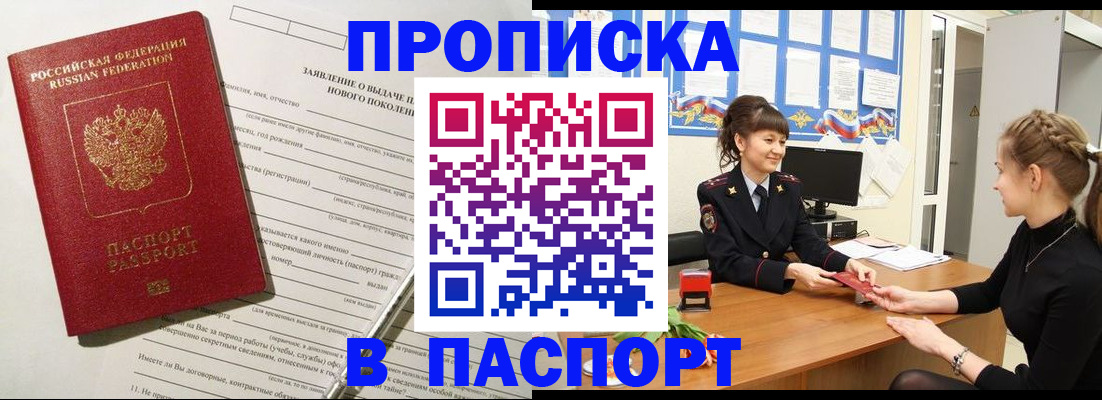 пропишу в квартире в Ржеве